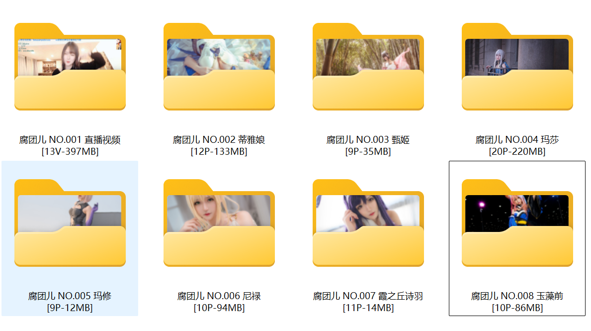 腐团儿-8套【985GB】  第6张