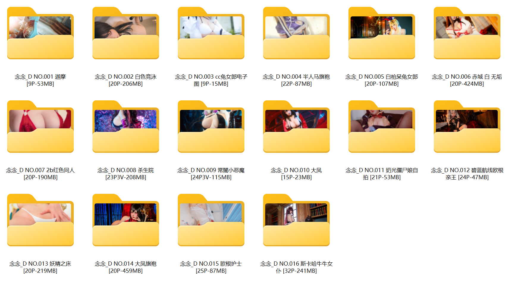 念念_D-16套【2.4GB】  第12张