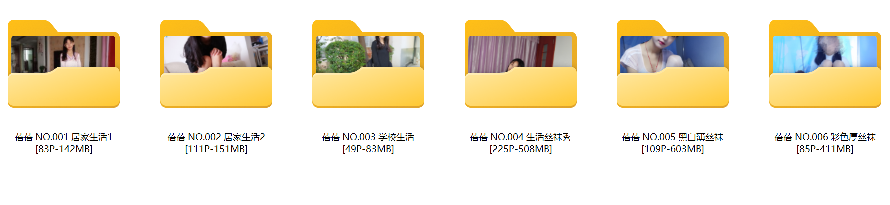 蓓蓓-6套【1.8GB】  第13张