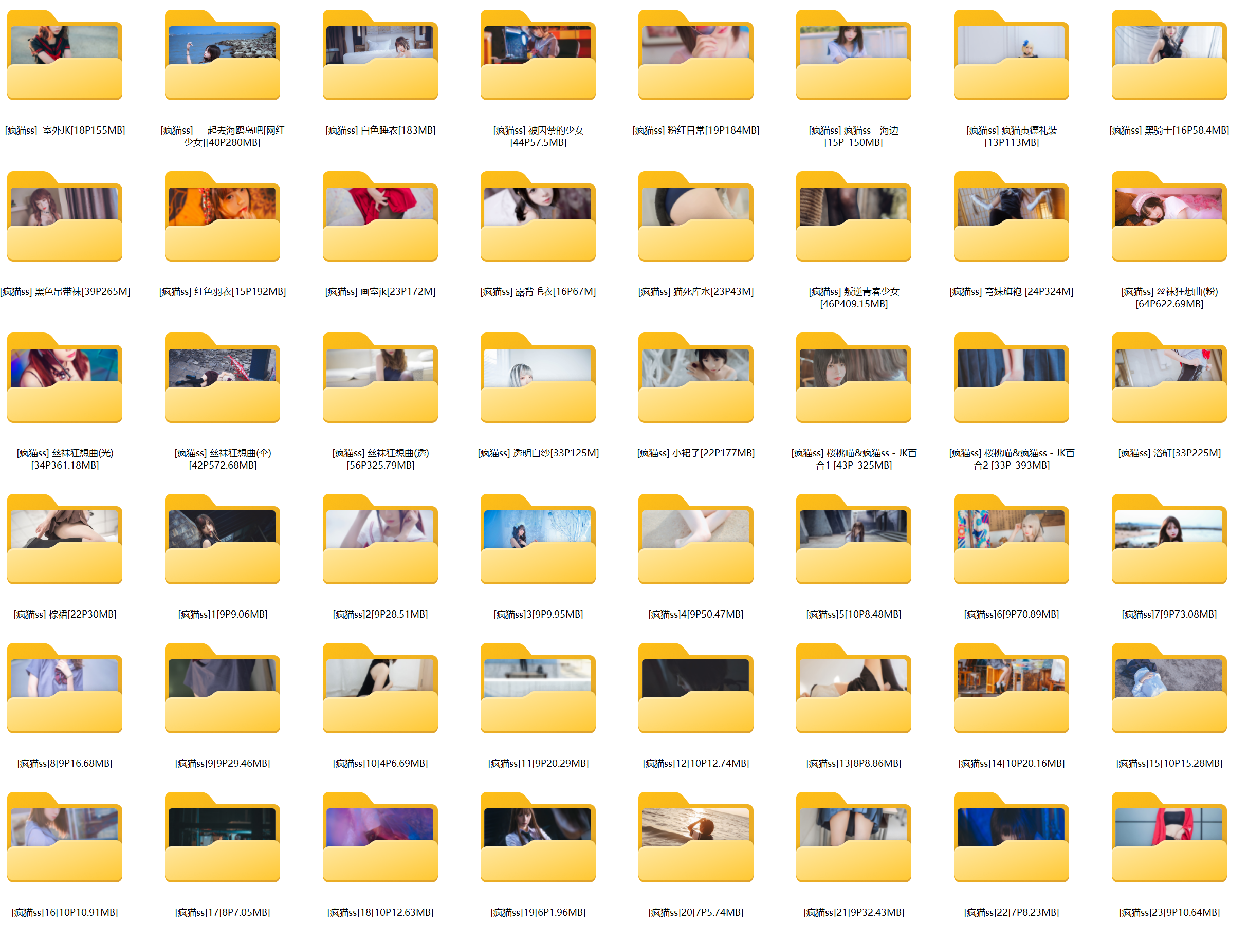 疯猫ss-67套【6.8GB】  第19张