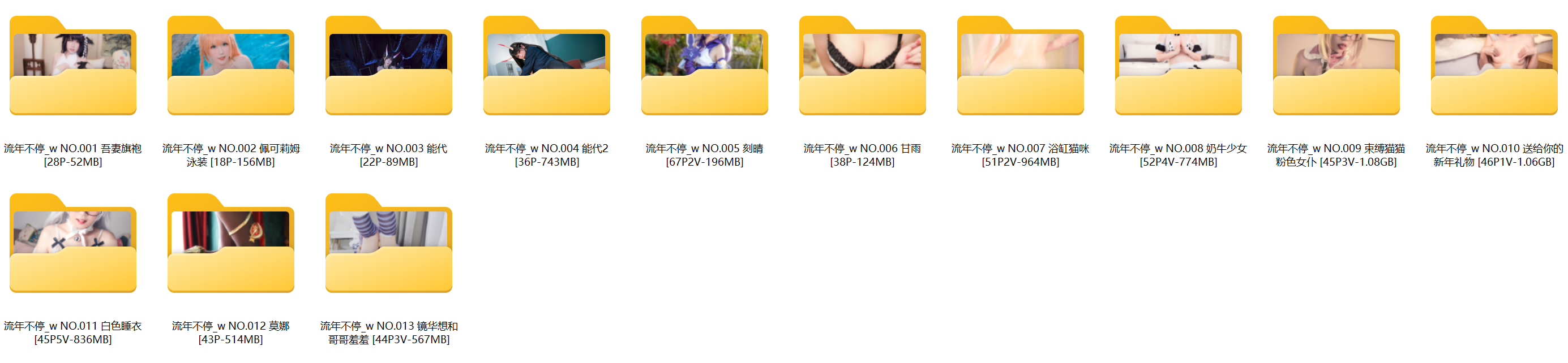 流年不停_w-13套【7GB】  第19张