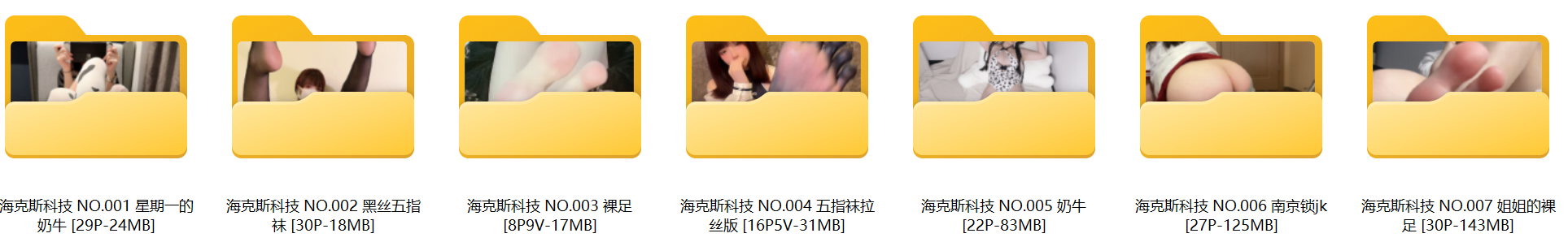 海克斯科技-5套【440MB】  第14张