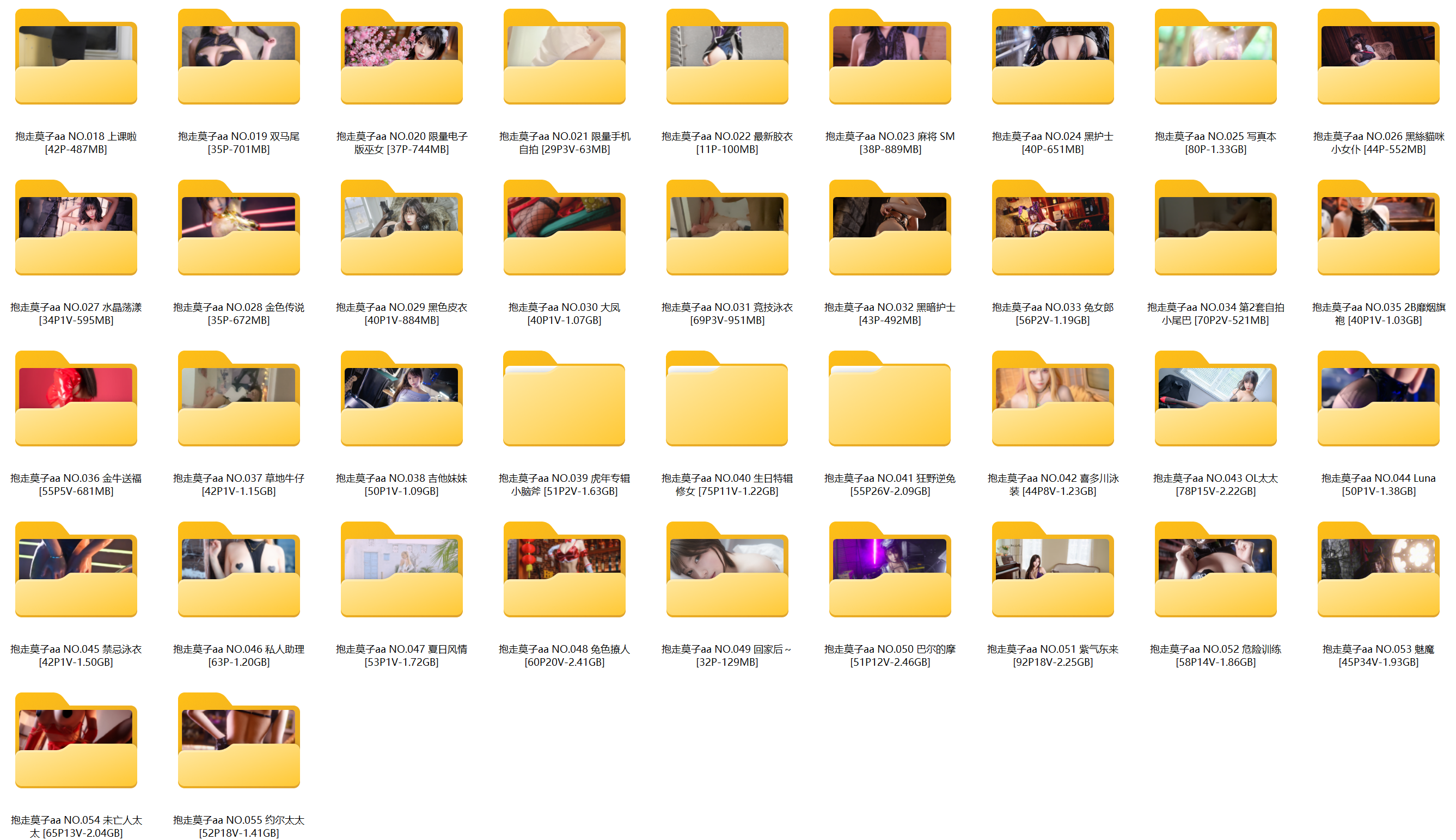 抱走莫子aa-55套【52GB】  第22张