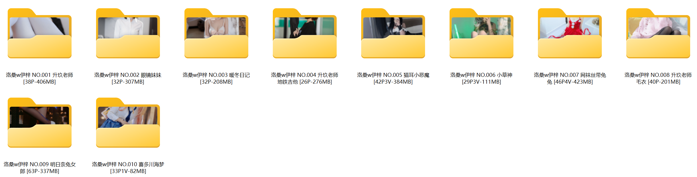 洛桑w伊梓-10套【2.7GB】  第27张