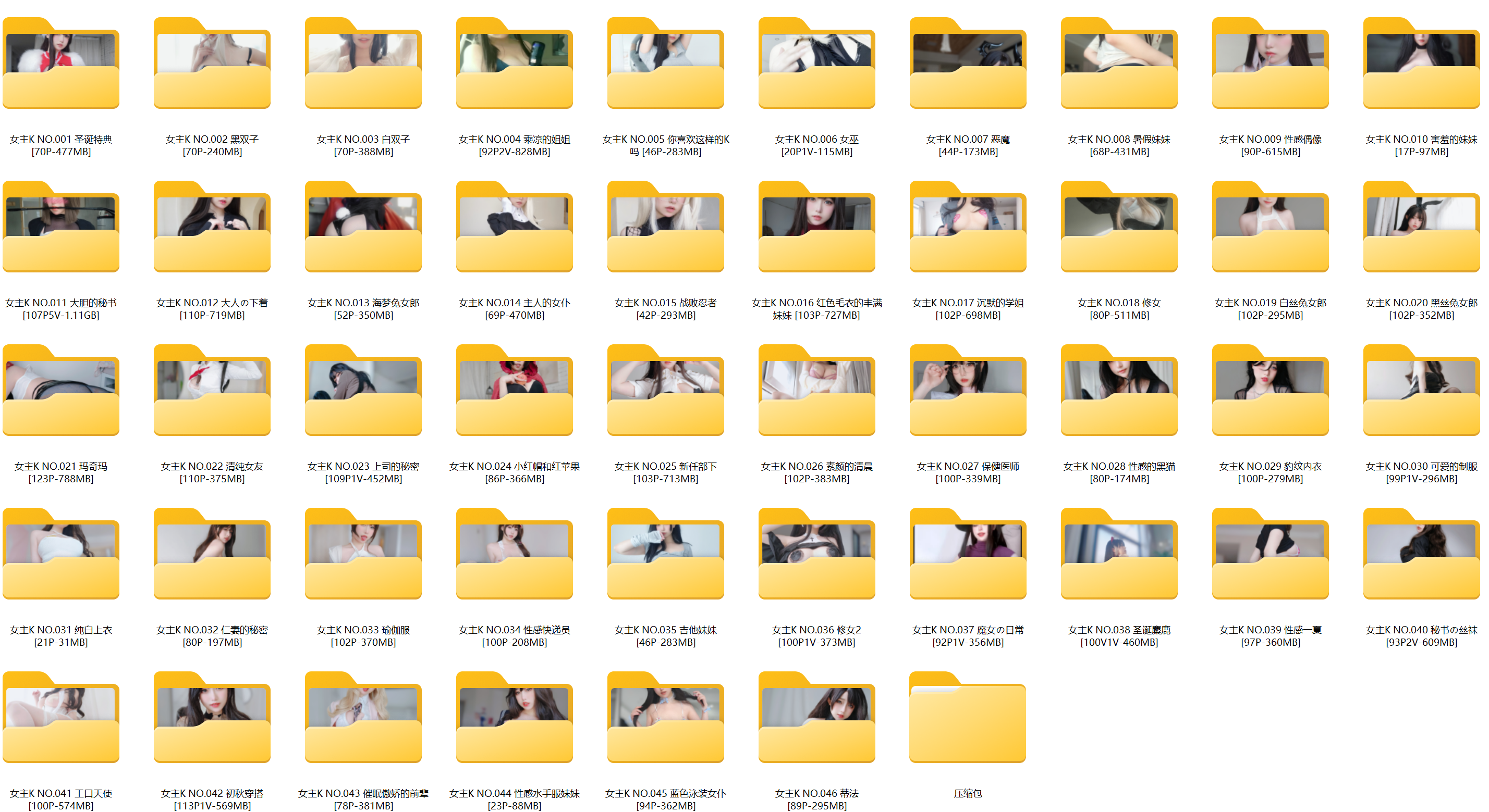 女主K-46套【18.4GB】  第37张