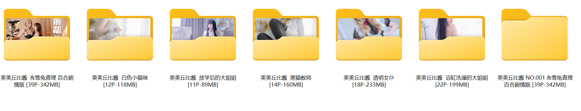美美丘比酱-7套【1.1GB】  第13张