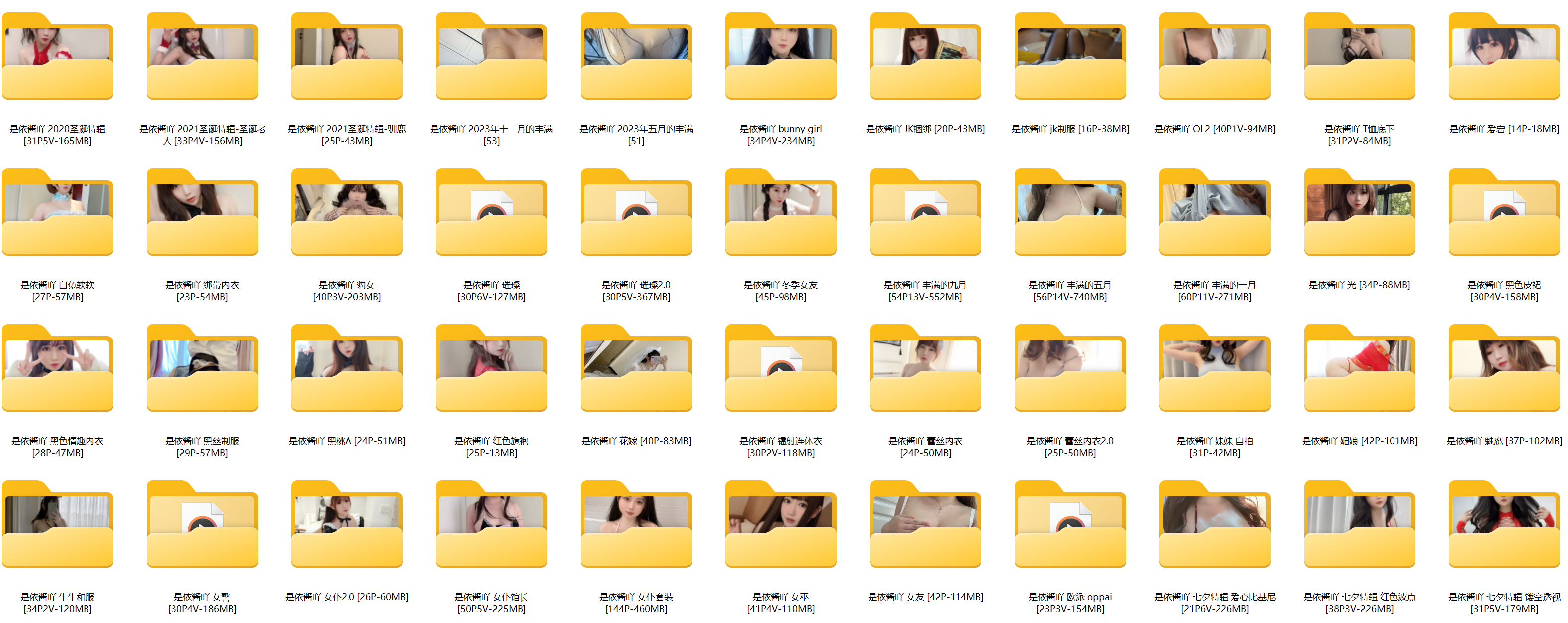 是依酱吖-78套【17GB】  第37张