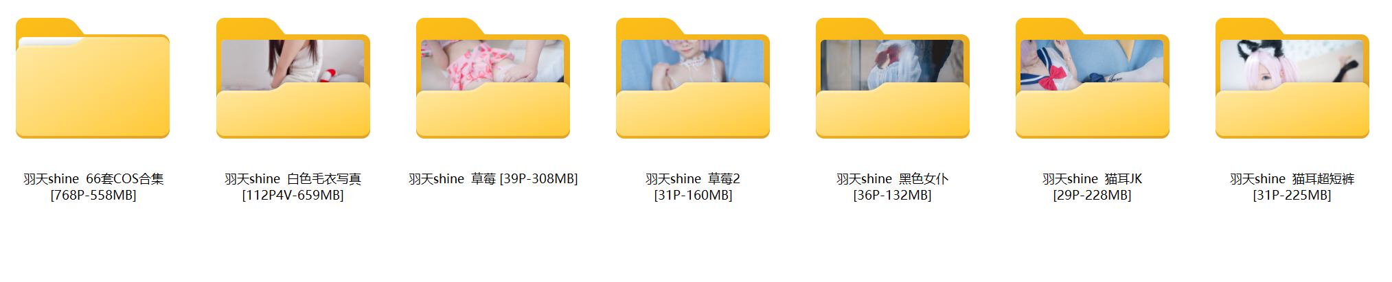 羽天shine-72套【2.2GB】  第19张