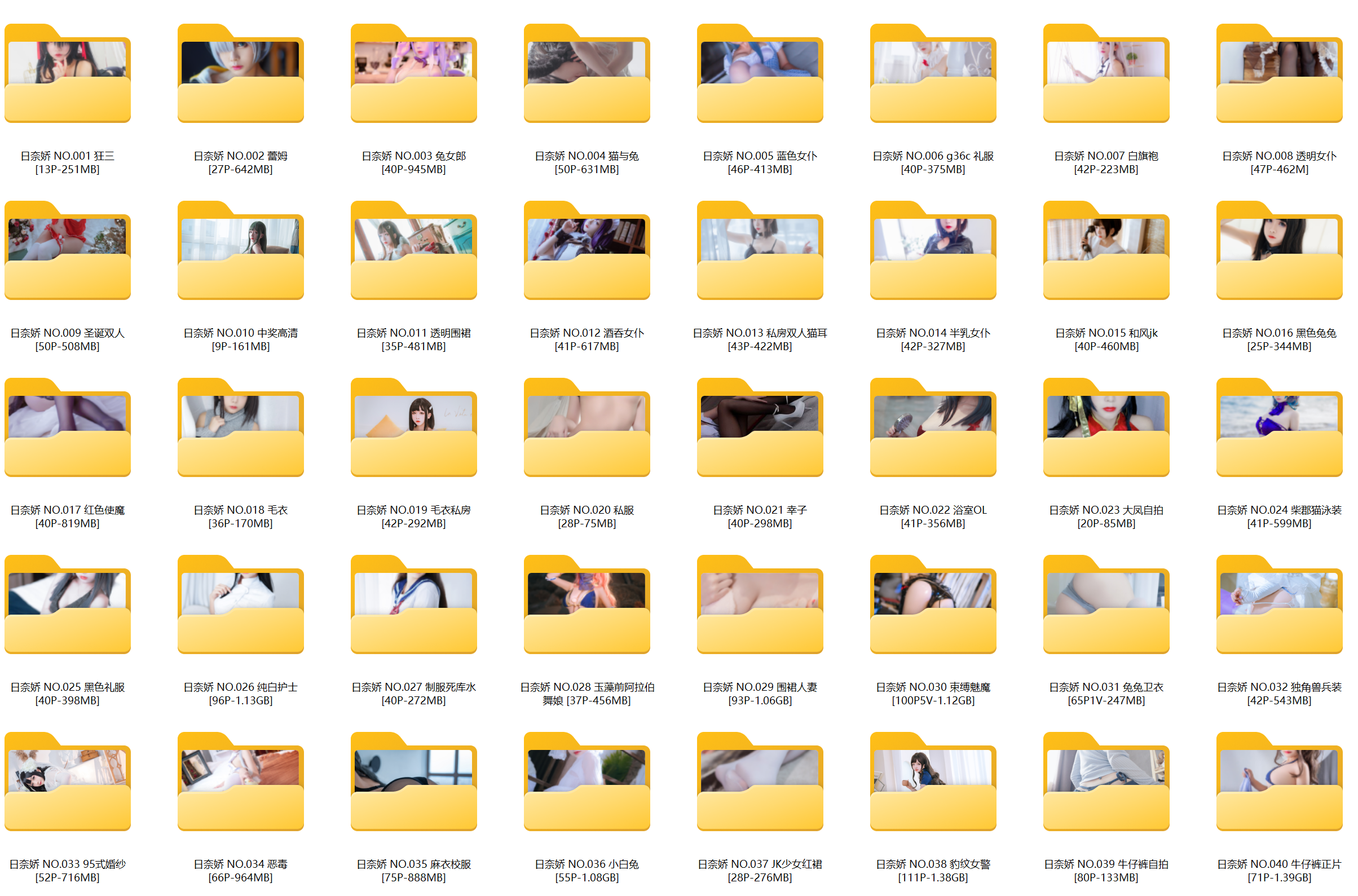 日奈娇-133套【111GB】  第27张