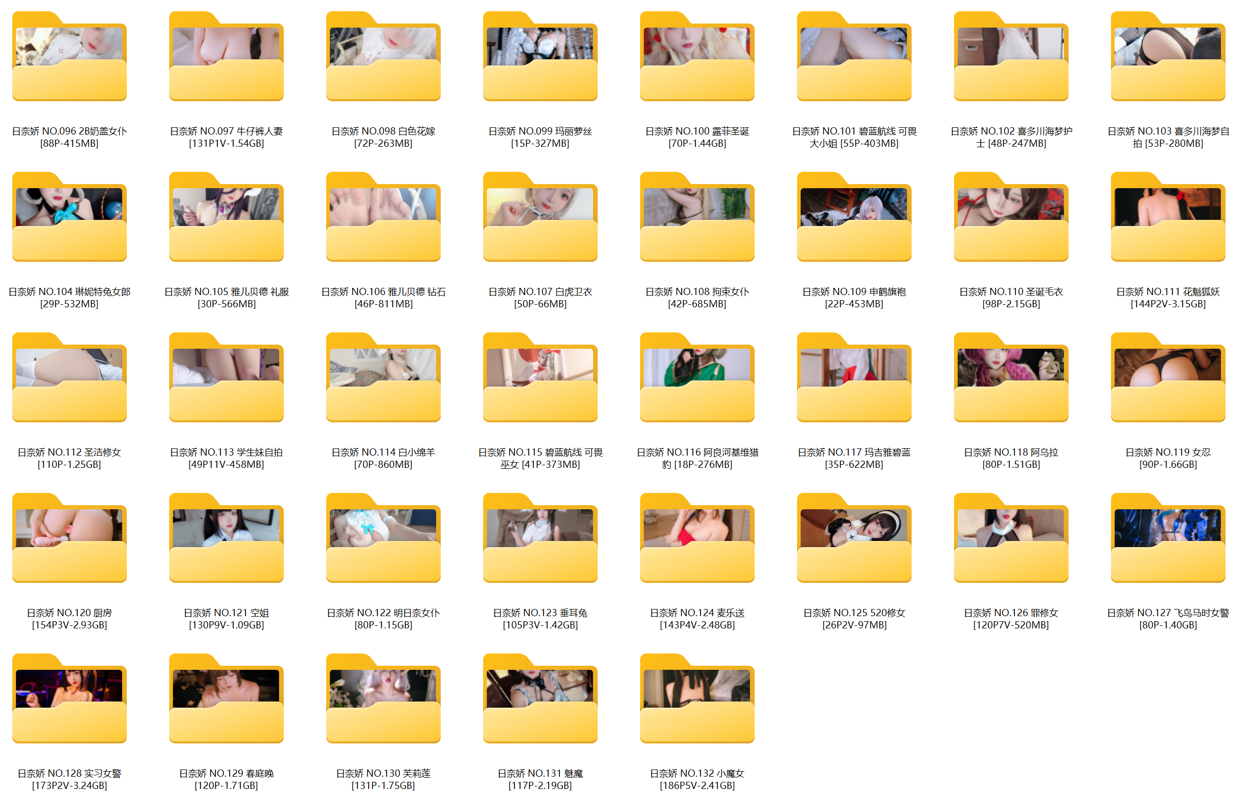 日奈娇-133套【111GB】  第29张